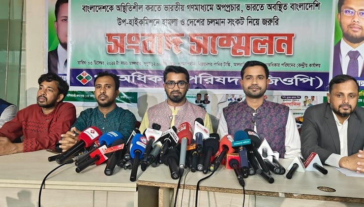 সংকট নিরসনে জাতীয় সংলাপ আয়োজনের আহ্বান গণঅধিকার পরিষদের